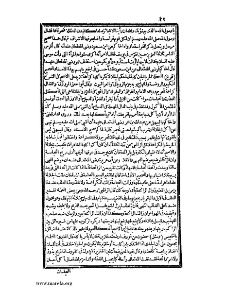 ملف:حياة الحيوان الكبرى - ج 2.pdf