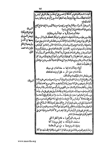 ملف:حياة الحيوان الكبرى - ج 2.pdf