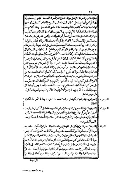 ملف:حياة الحيوان الكبرى - ج 2.pdf