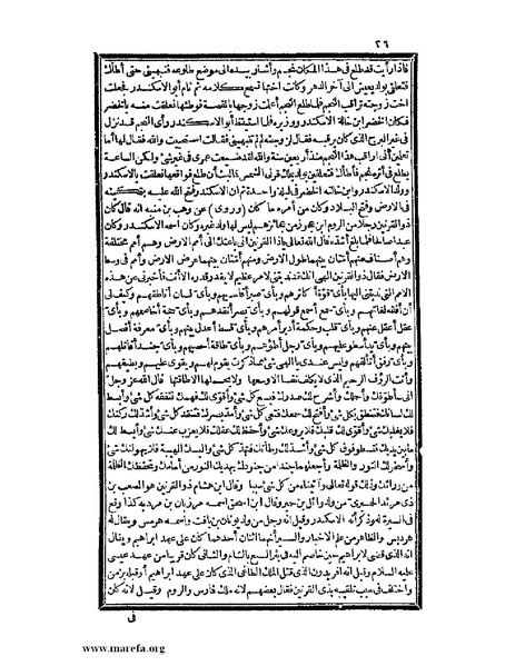 ملف:حياة الحيوان الكبرى - ج 2.pdf