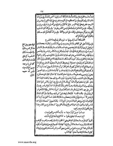 ملف:حياة الحيوان الكبرى - ج 2.pdf