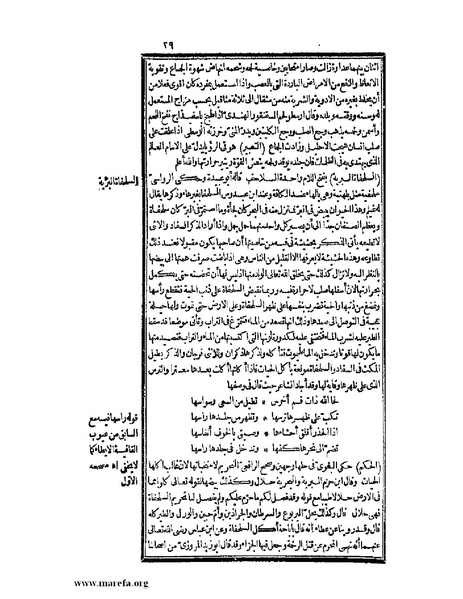 ملف:حياة الحيوان الكبرى - ج 2.pdf