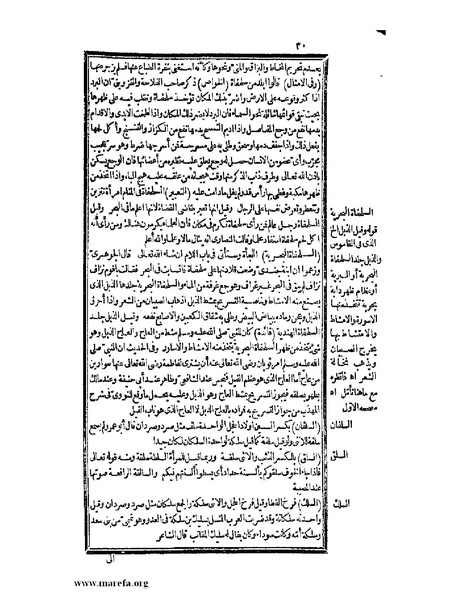 ملف:حياة الحيوان الكبرى - ج 2.pdf