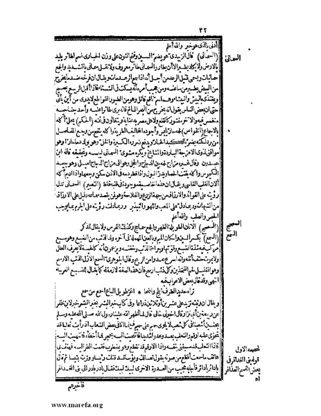 ملف:حياة الحيوان الكبرى - ج 2.pdf