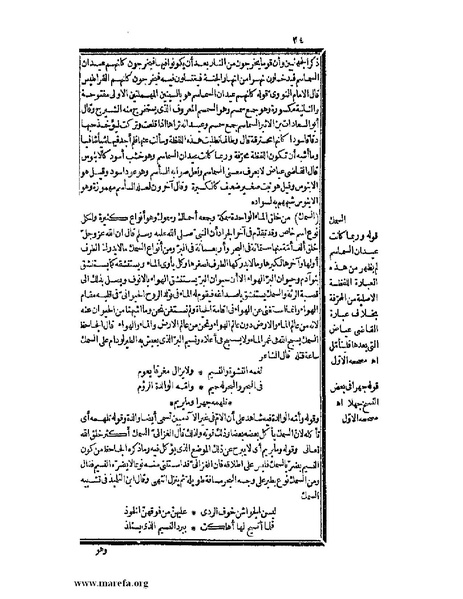 ملف:حياة الحيوان الكبرى - ج 2.pdf