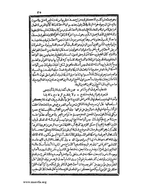 ملف:حياة الحيوان الكبرى - ج 2.pdf