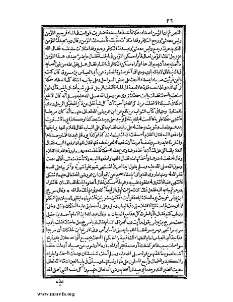 ملف:حياة الحيوان الكبرى - ج 2.pdf