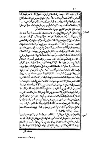 ملف:حياة الحيوان الكبرى - ج 2.pdf