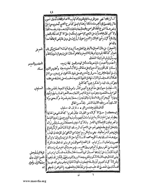 ملف:حياة الحيوان الكبرى - ج 2.pdf