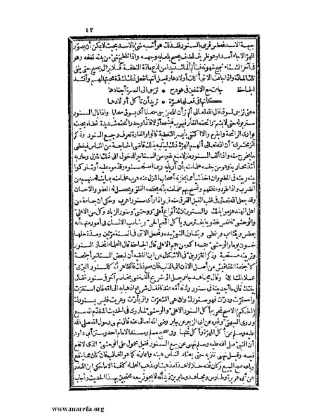 ملف:حياة الحيوان الكبرى - ج 2.pdf