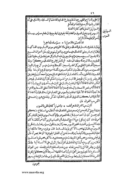 ملف:حياة الحيوان الكبرى - ج 2.pdf