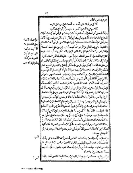 ملف:حياة الحيوان الكبرى - ج 2.pdf