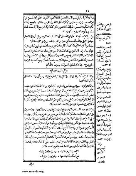 ملف:حياة الحيوان الكبرى - ج 2.pdf