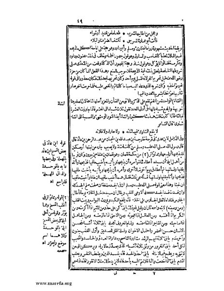 ملف:حياة الحيوان الكبرى - ج 2.pdf