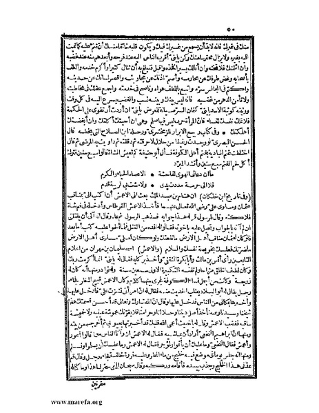 ملف:حياة الحيوان الكبرى - ج 2.pdf