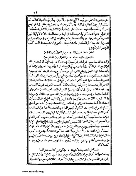 ملف:حياة الحيوان الكبرى - ج 2.pdf