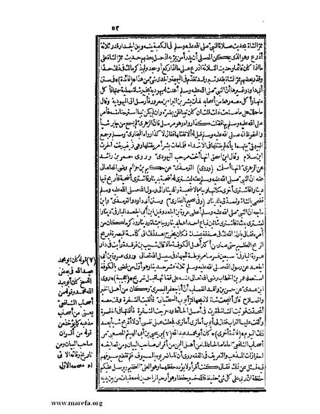 ملف:حياة الحيوان الكبرى - ج 2.pdf