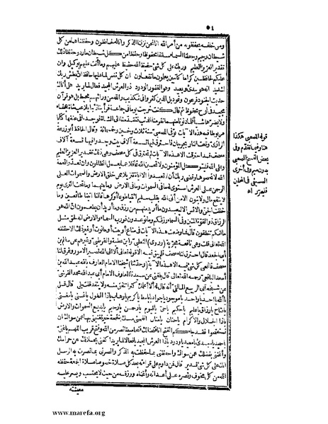 ملف:حياة الحيوان الكبرى - ج 2.pdf