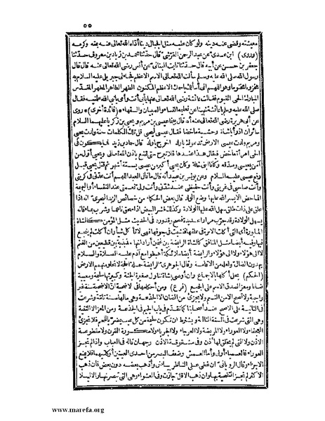 ملف:حياة الحيوان الكبرى - ج 2.pdf