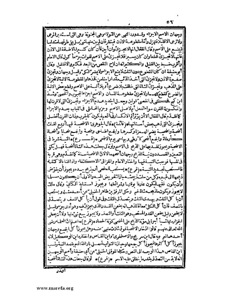 ملف:حياة الحيوان الكبرى - ج 2.pdf