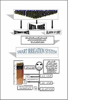 رسم توضيحى 3.JPG