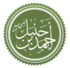 Ahmad bin Hanbal Name.png