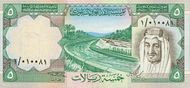 SaudiArabiaP17a-5Riyals-(1977)-donatedth f.jpg
