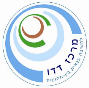 The Dado Center for Interdisciplinary Military Studies logo.png