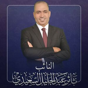 ثائر عبد الله السعيدي.jpg
