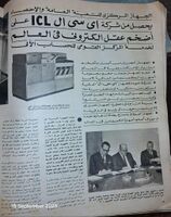 جريدة المصور 1970 3.jpg