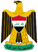 Coat of arms (emblem) of Iraq 2008.svg