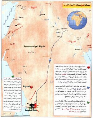 انفوغراف موقعة فخ