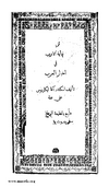 4957 Tazyeen Nehayat ul Erab 004.tif