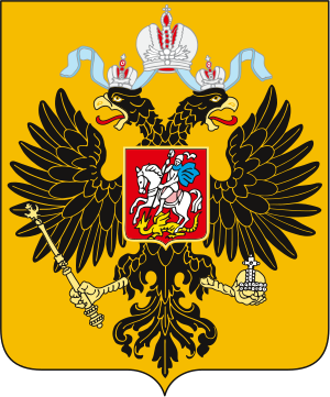 Coat of Arms of Russian Empire.svg