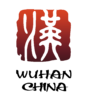 الختم الرسمي لـ ووهان