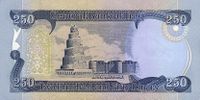 250 دينار