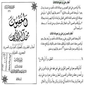 ابو محمد الحسن العزي.jpg