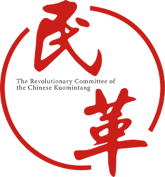 Revolutionary Committee of the Chinese Kuomintang emblem.png
