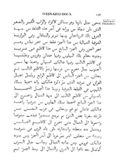 الصفحة التالية &larr;