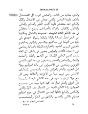 الصفحة التالية &larr;