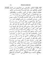 الصفحة التالية &larr;