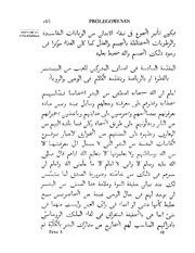 الصفحة التالية &larr;