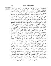 الصفحة التالية &larr;