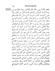 الصفحة التالية &larr;