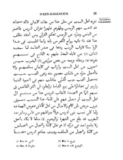 الصفحة التالية &larr;