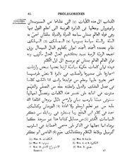 الصفحة التالية &larr;