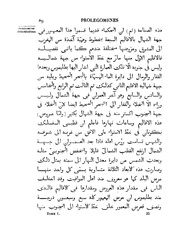 الصفحة التالية &larr;