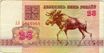 Belarus-1992-Bill-25-Obverse.jpg
