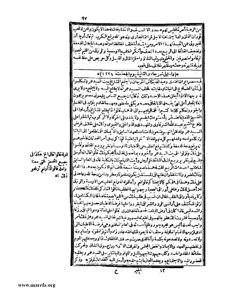 ملف:عجائب الآثار في التراجم والأخبار - ج 4.pdf