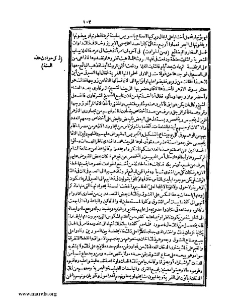 ملف:عجائب الآثار في التراجم والأخبار - ج 4.pdf